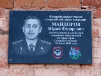 В Республике Алтай открыли мемориальную доску памяти погибшего сотрудника Росгвардии