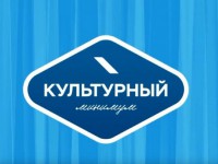 Творческая молодежь Республики Алтай приглашает в театр на Всероссийскую акцию «Культурный минимум» 