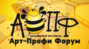 Студенты из Республики Алтай стали победителями «Арт-Профи Форум» сезона 2015-2016