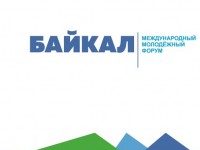 Молодежь Республики Алтай приняла участие в онлайн-форуме 