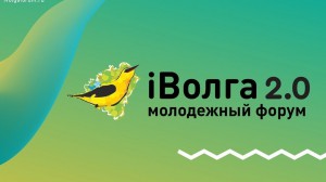 Молодежь Республики Алтай приняла участие в онлайн-форуме 