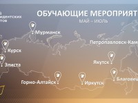 Фонд президентских грантов проведет семинар для НКО в Горно-Алтайске
