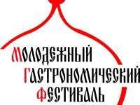 В рамках молодежного форума «Алтай. Точки Роста» пройдет гастрономический фестиваль