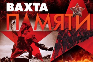 Закрытие Всероссийской акции «Вахта Памяти» состоится в Волгограде