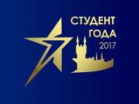 Студентка из Республики Алтай участвует в финале Всероссийской премии «Студент года – 2107»