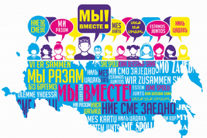 Российский Союз Молодежи приглашает принять участие в федеральном проекте «Все вместе!»