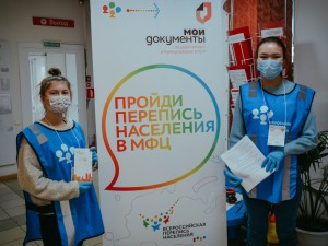 Добровольцы Республики Алтай помогают проводить Всероссийскую перепись населения