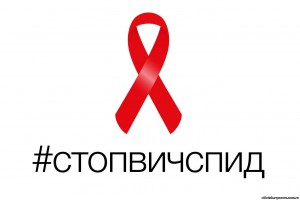 Комплекс мероприятий по профилактике ВИЧ-инфекции пройдет в Республике Алтай