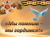 Автопробег «Помним и гордимся!» состоится в Республике Алтай