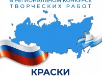 C 4 по 15 марта 2021 года проходит конкурс творческих работ «Краски Крымской весны»
