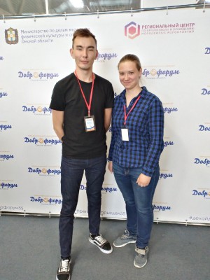 Волонтеры Республики Алтай приняли участие в «Доброфоруме»
