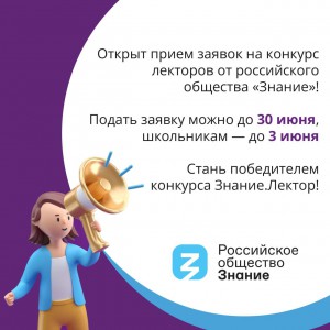 Регистрация на самый масштабный Всероссийский конкурс открыта 