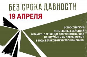 19 апреля в Республике Алтай в онлайн-формате откроется выставка  «Без срока давности. Суды истории»