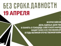 19 апреля в Республике Алтай в онлайн-формате откроется выставка  «Без срока давности. Суды истории»