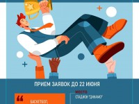 Впервые в Горно-Алтайске состоятся Молодежные корпоративные игры!