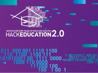 Стартовал прием заявок на всероссийский педагогический хакатон «HackEducation 2.0» 