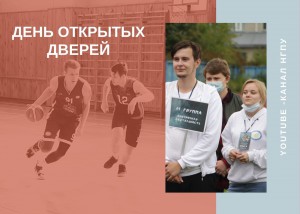 День открытых дверей онлайн и реализации проекта «Абитуриент - 2022» онлайн в период осенних каникул для учащихся 10-х и 11-х классов.
