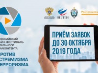 Всероссийский онлайн-фестиваль социального медиаконтента 