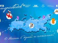 «Лига экскурсоводов»: в России открыт набор на просветительскую программу для представителей туристической отрасли