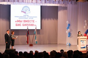 Форум общественных организаций Республики Алтай прошел в регионе