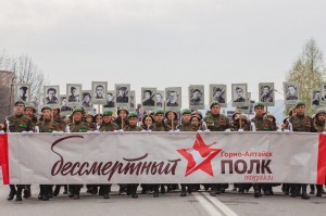 Молодежный центр г. Горно-Алтайска объявляет о наборе волонтеров на Всероссийскую акцию «Бессмертный полк»