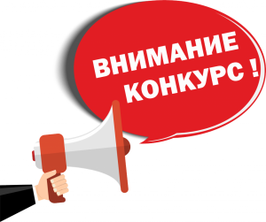 Стартовал прием документов на региональный этап всероссийского конкурса на лучшего работника сферы государственной молодежной политики в 2020 году