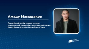 Состоялась онлайн-встреча молодежи с Амаду Мамадаковым 
