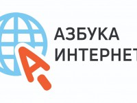 Стартовал приём работ на всероссийский конкурс «Спасибо интернету – 2021»