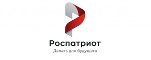 Грантовый конкурс молодежных инициатив в рамках Всероссийского патриотического форума