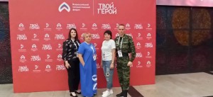 Всероссийский патриотический форум «Твой Герой» объединил более 2,5 миллионов человек