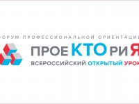 Приглашаем педагогов принять участие во Всероссийском форуме 