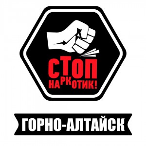 Представители движения «СТОПНАРКОТИК» соберутся в Кемеровской области