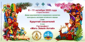 Уникальное событие в Республике Алтай