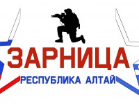 В Республике Алтай пройдет Фестиваль военно-прикладных дисциплин